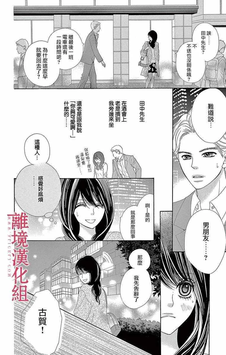 第11话 第9页