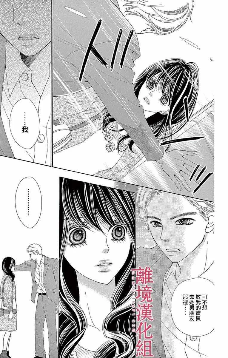 第11话 第10页