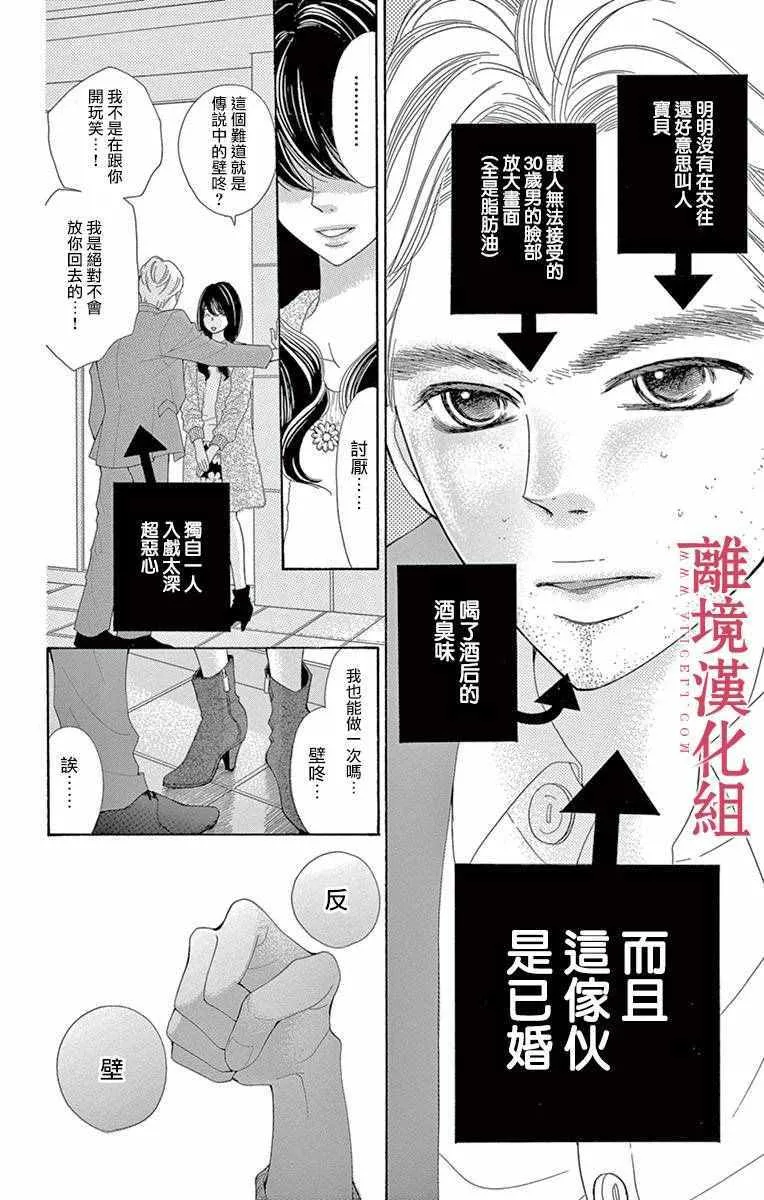 第11话 第11页