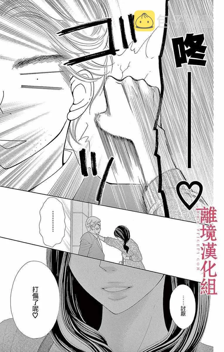 第11话 第12页