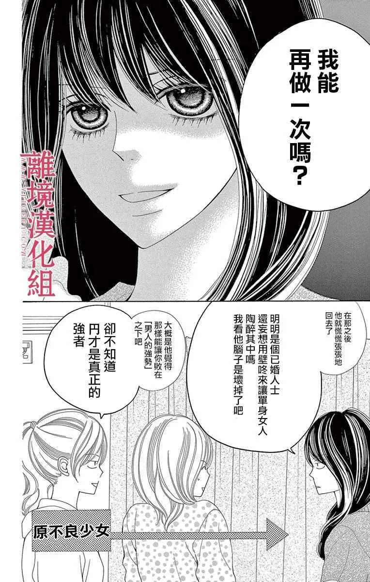第11话 第13页