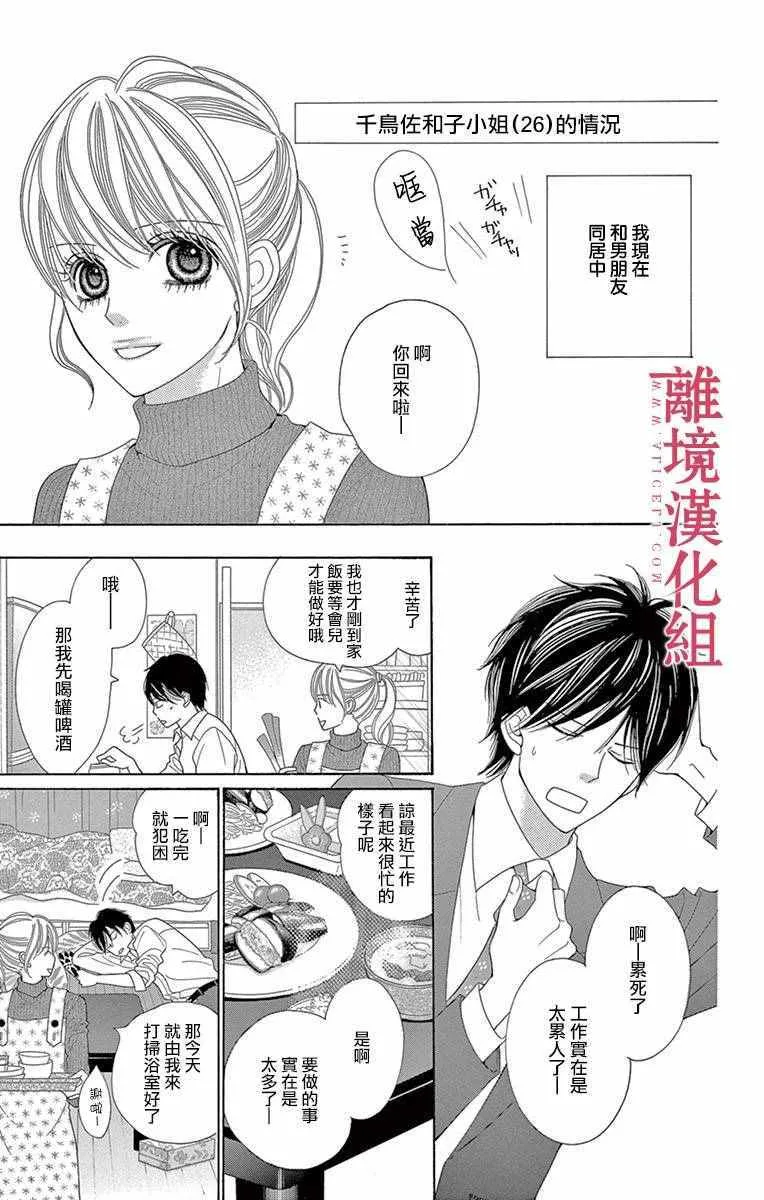 第11话 第14页