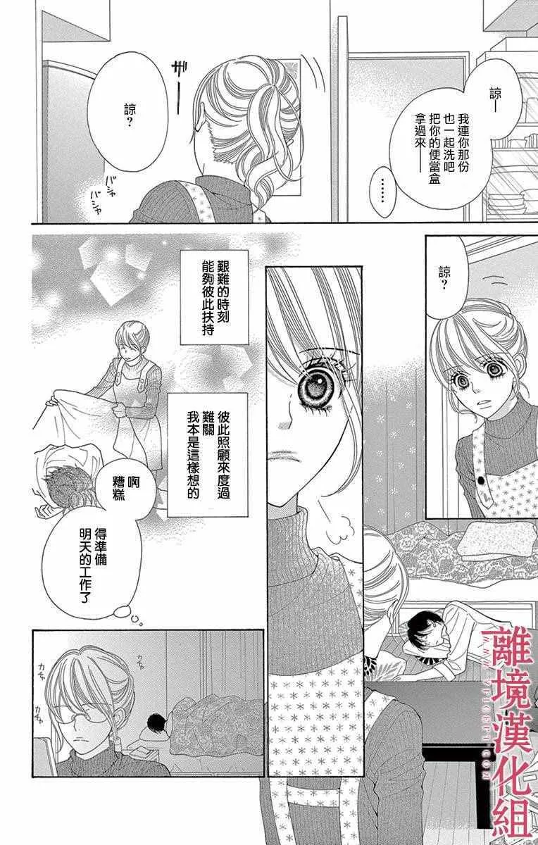 第11话 第15页