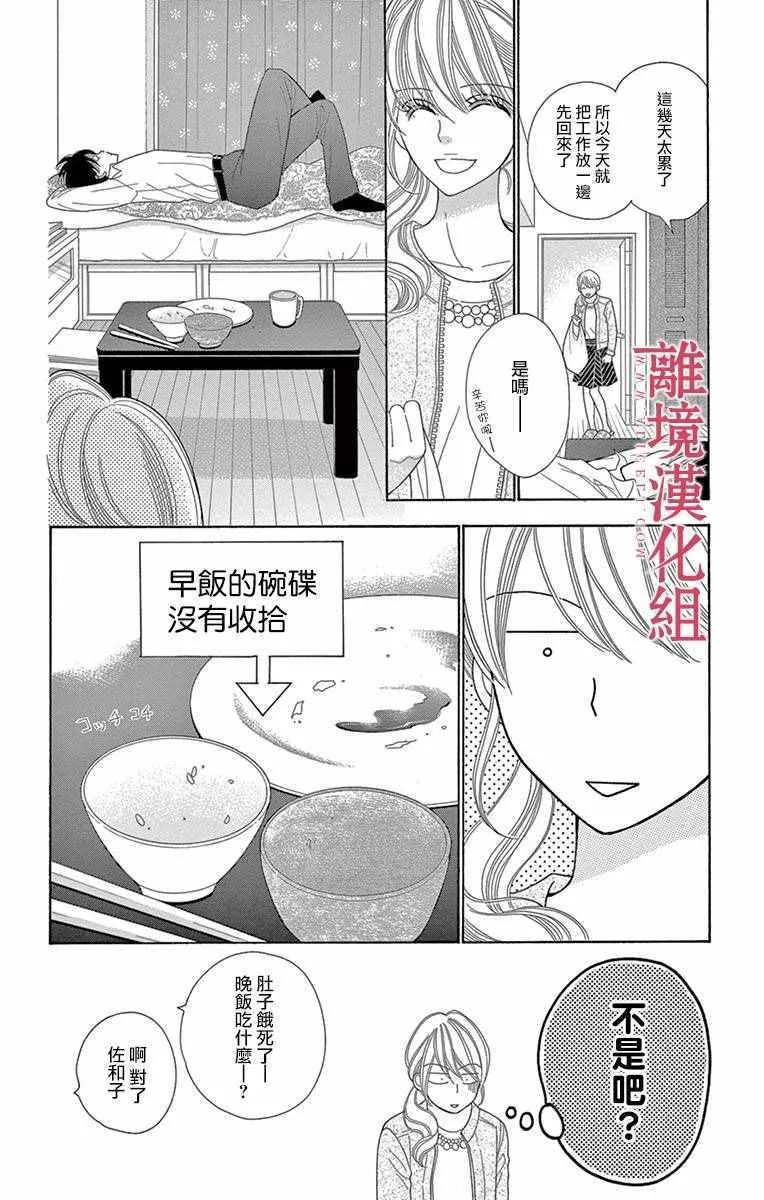 第11话 第16页