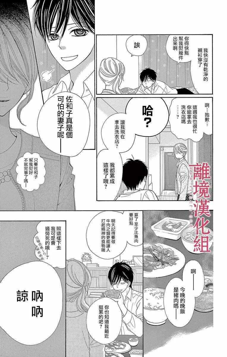 第11话 第17页