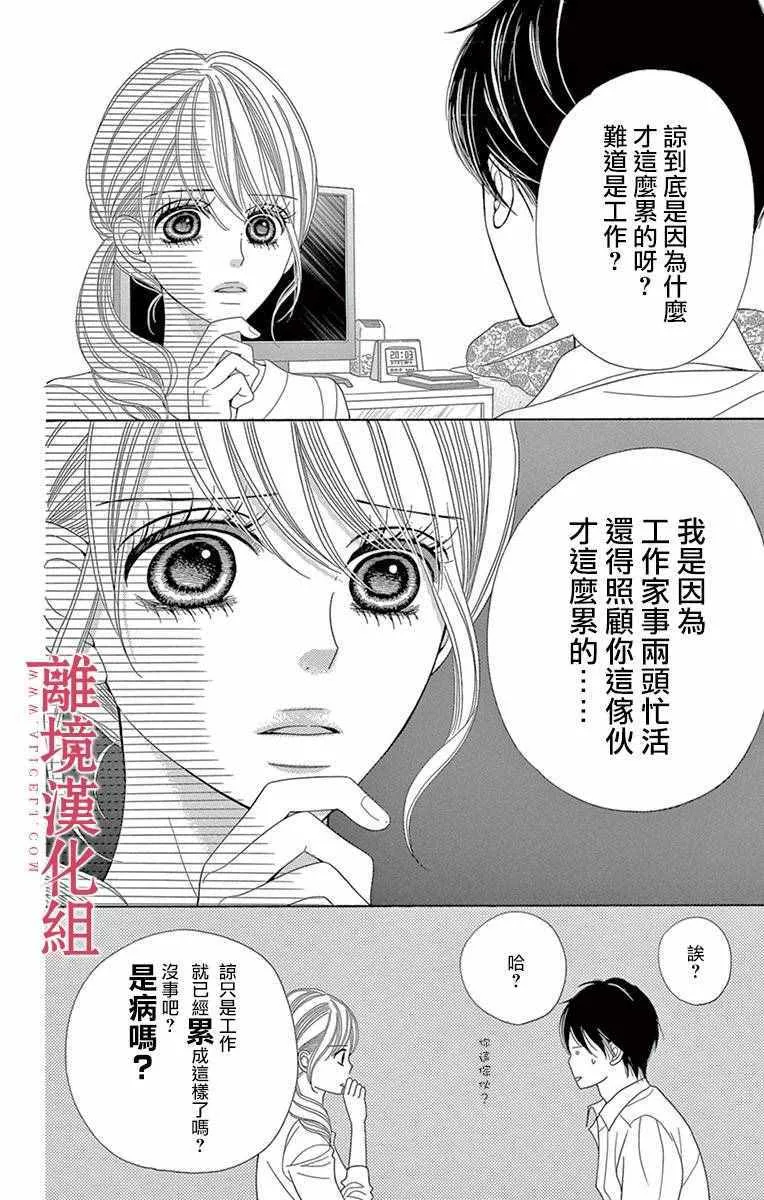 第11话 第18页