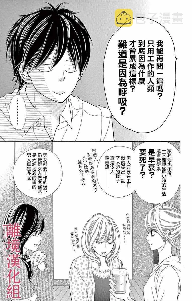 第11话 第19页