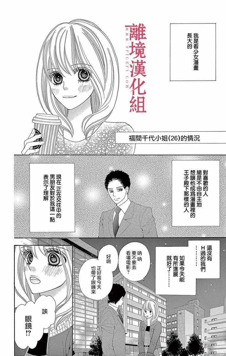 第11话 第20页