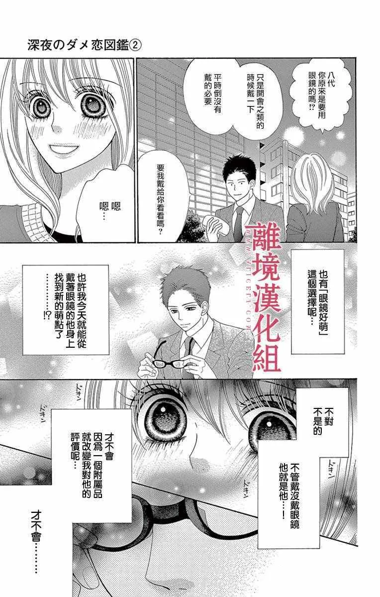 第11话 第21页