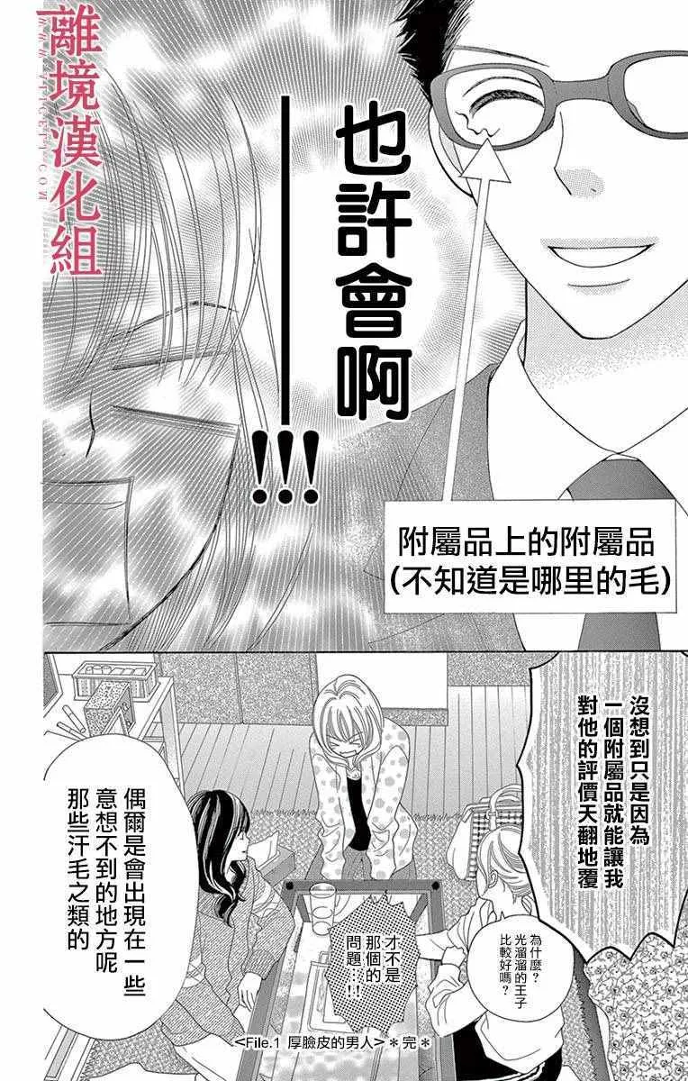 第11话 第22页