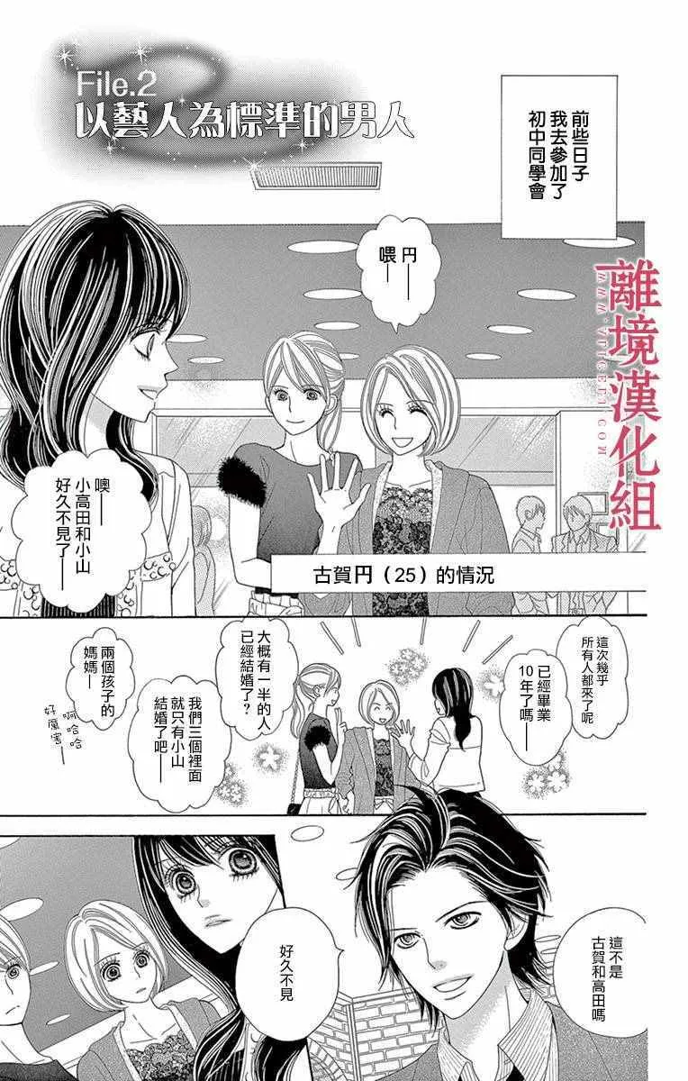 第12话 第1页