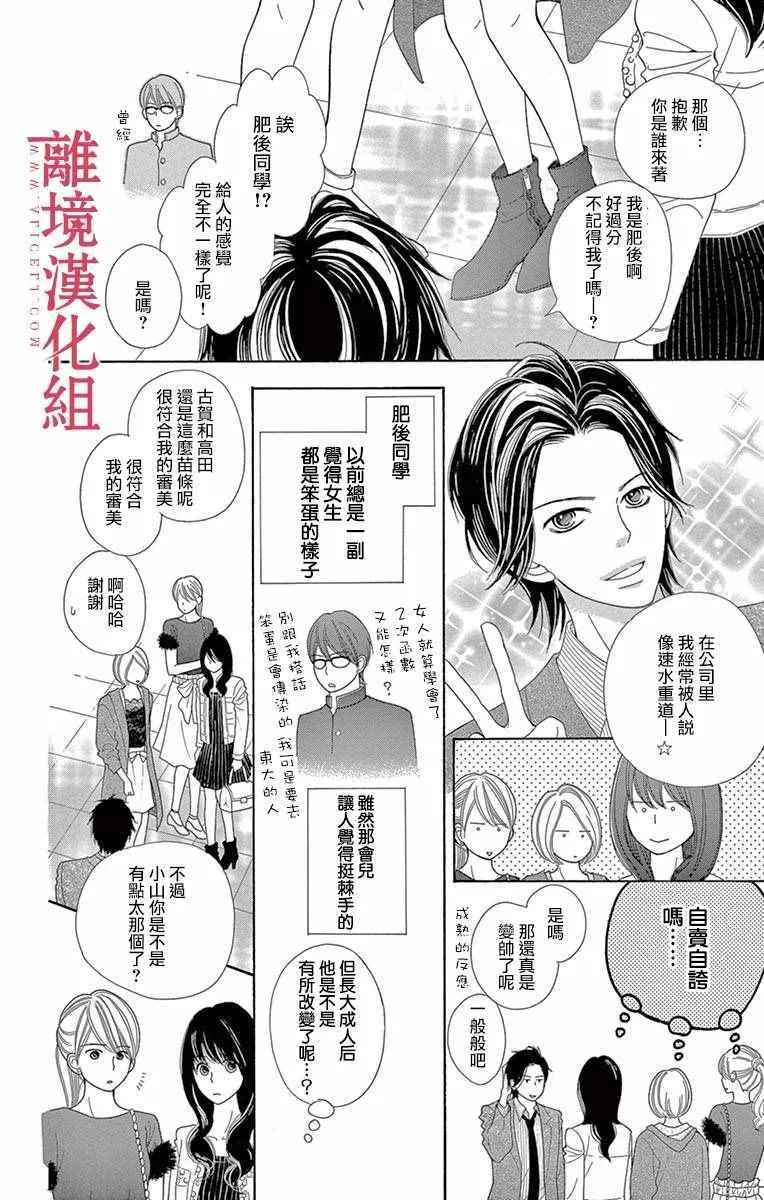 第12话 第2页