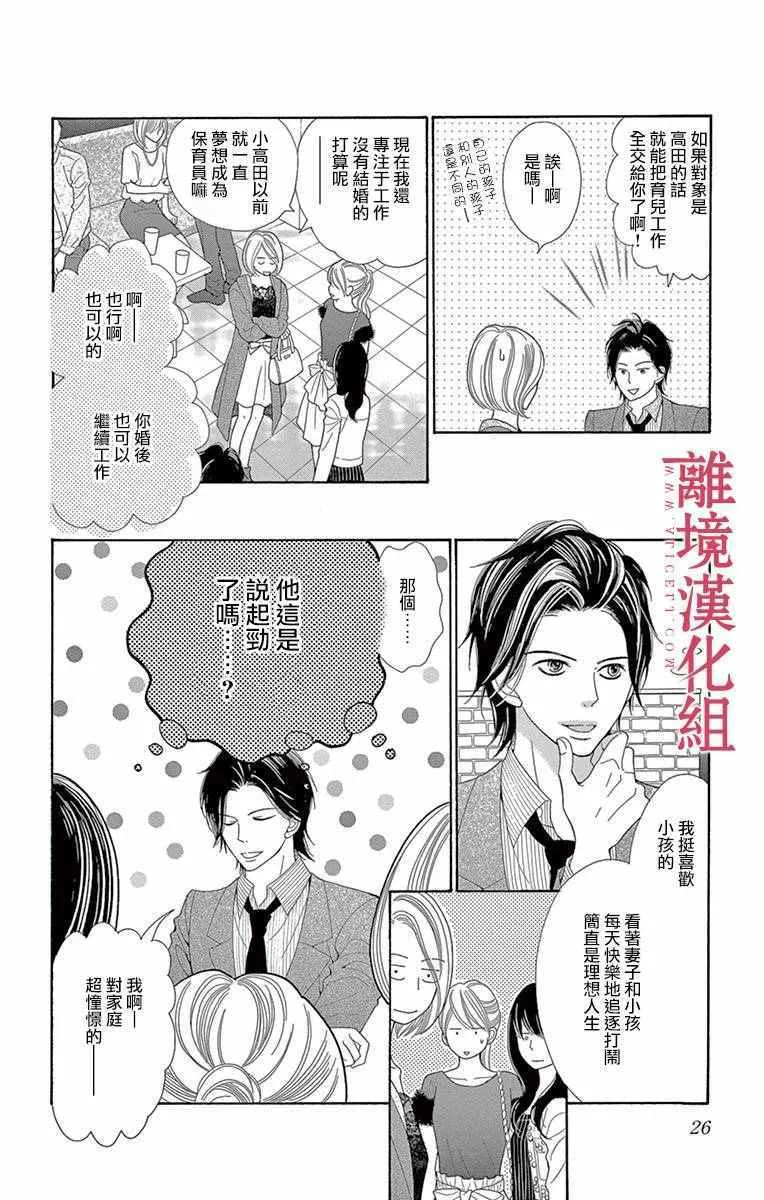 第12话 第4页