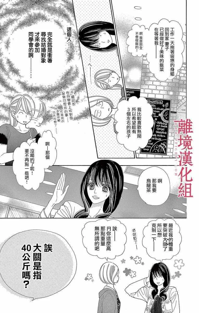 第12话 第5页