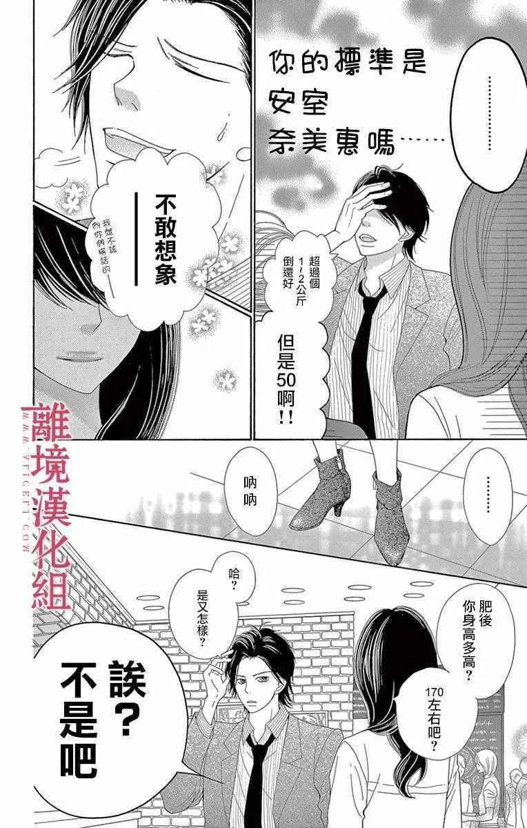 第12话 第8页
