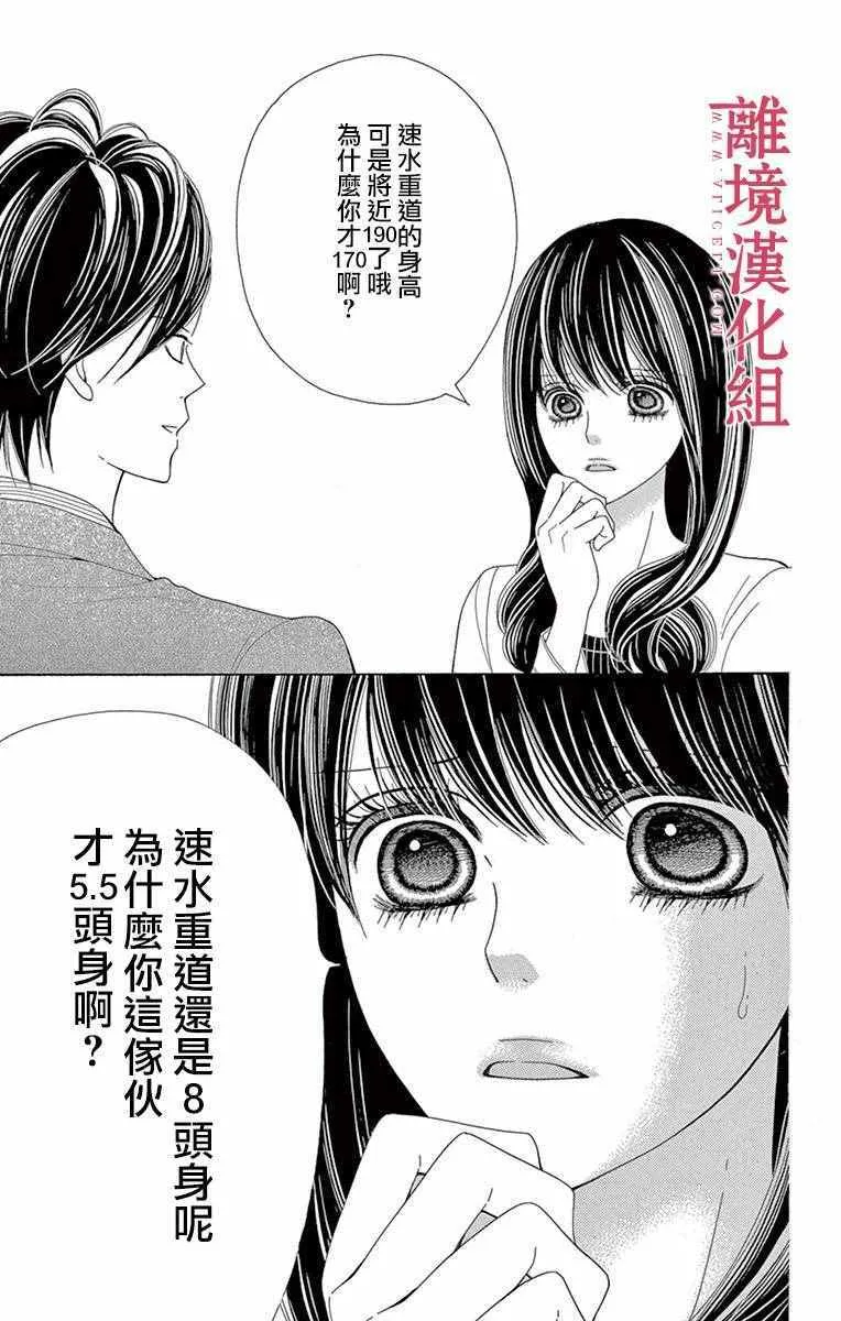 第12话 第9页