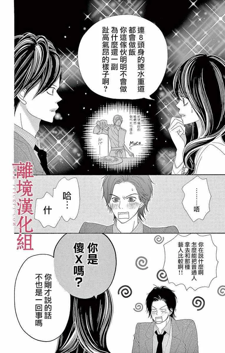 第12话 第10页