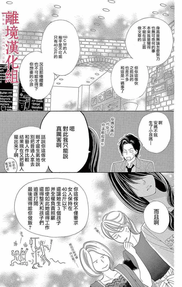第12话 第11页