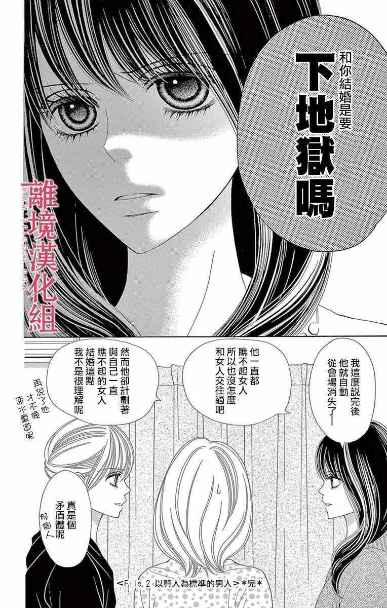 第12话 第12页