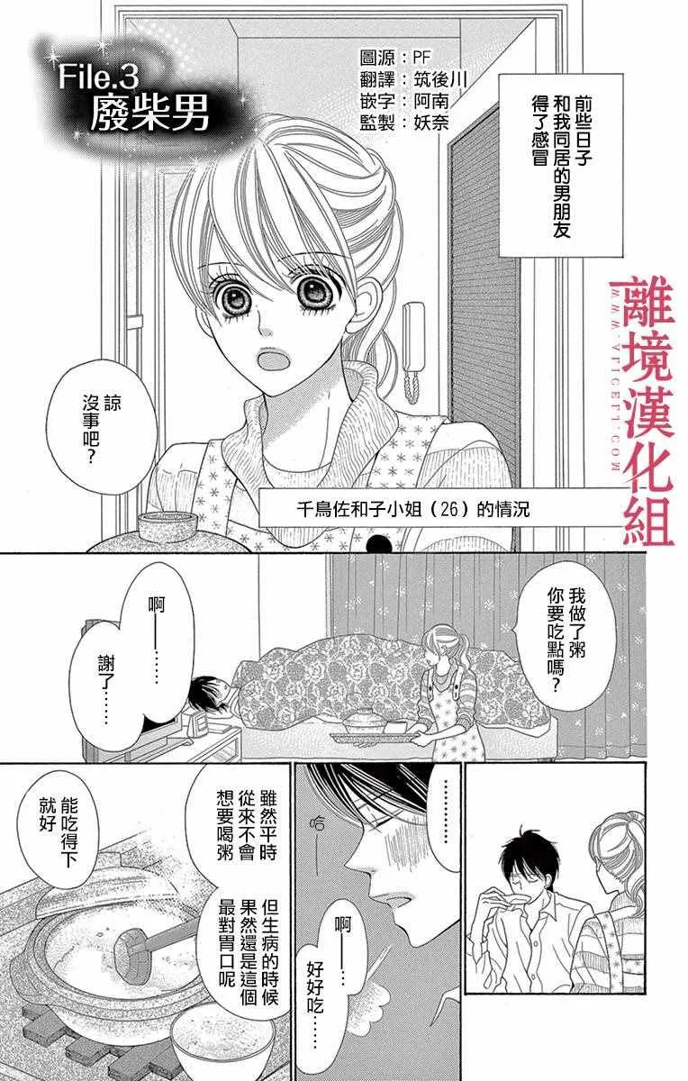 第13话 第1页