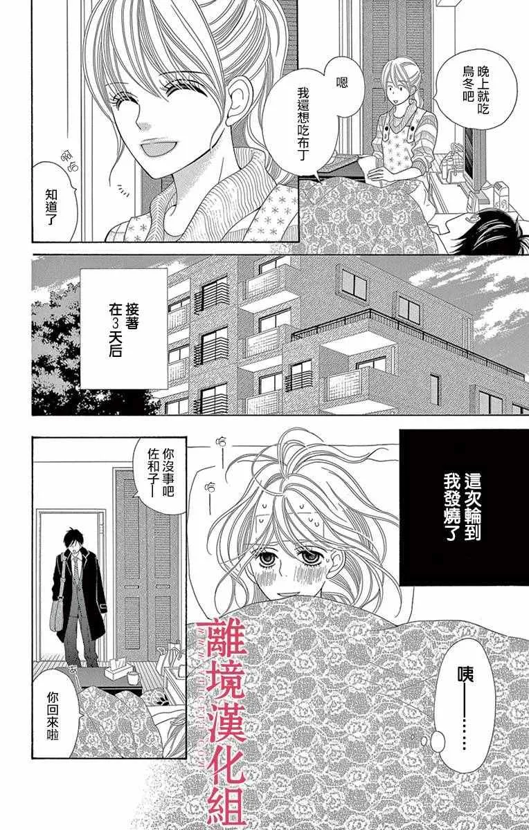 第13话 第2页