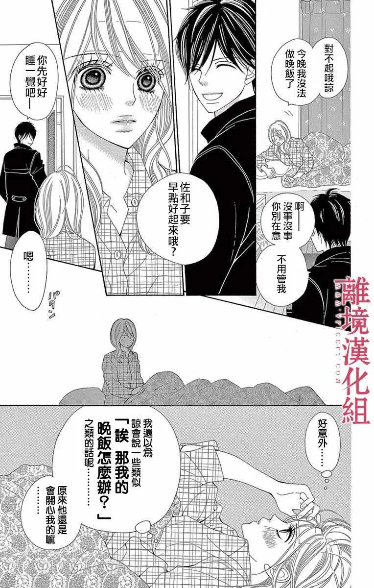 第13话 第3页