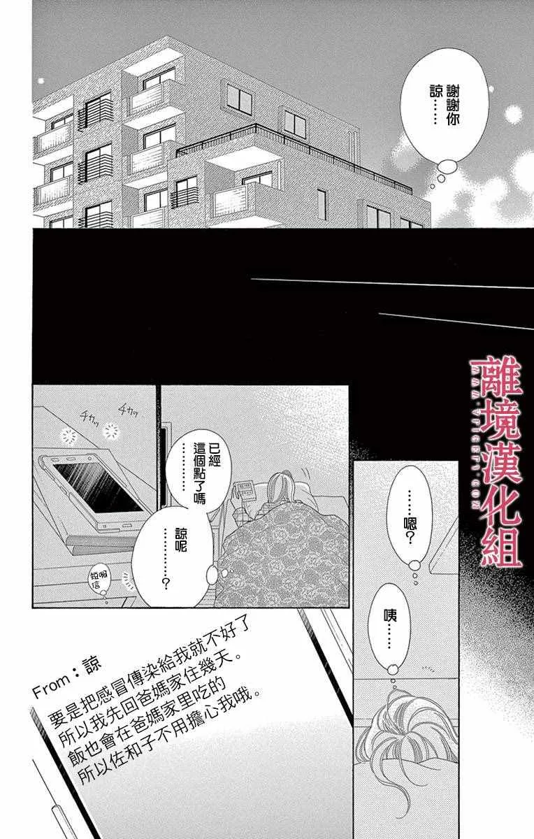 第13话 第4页