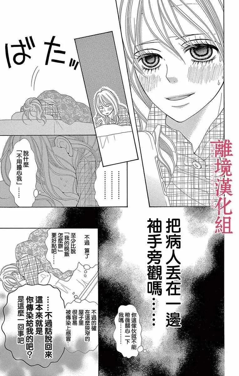 第13话 第5页