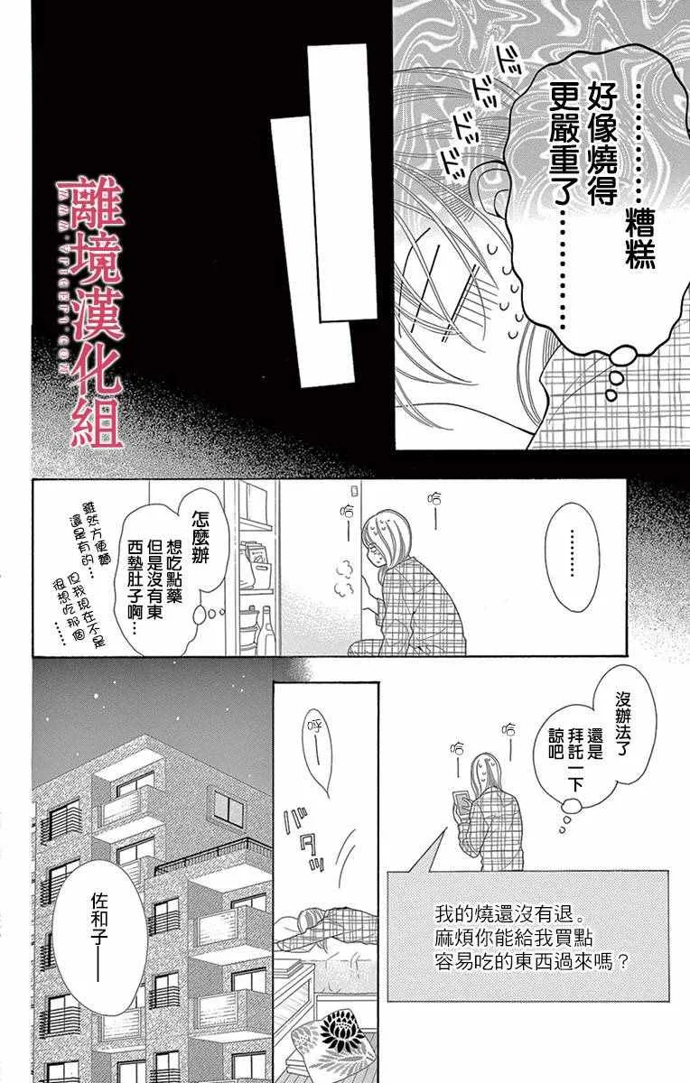 第13话 第6页