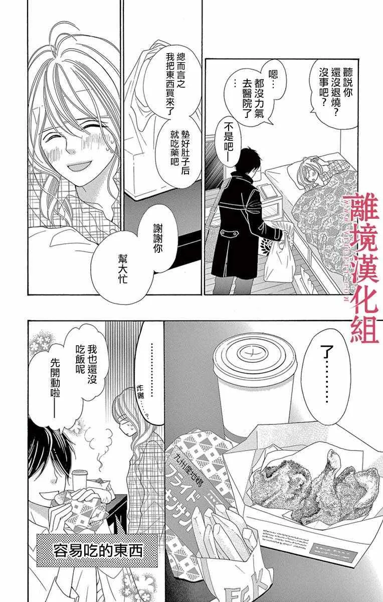 第13话 第7页