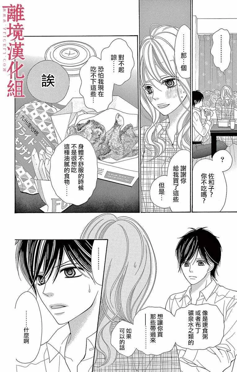 第13话 第8页