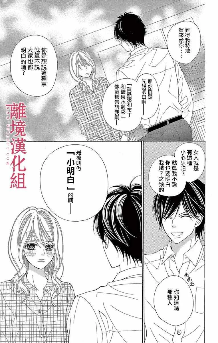 第13话 第9页