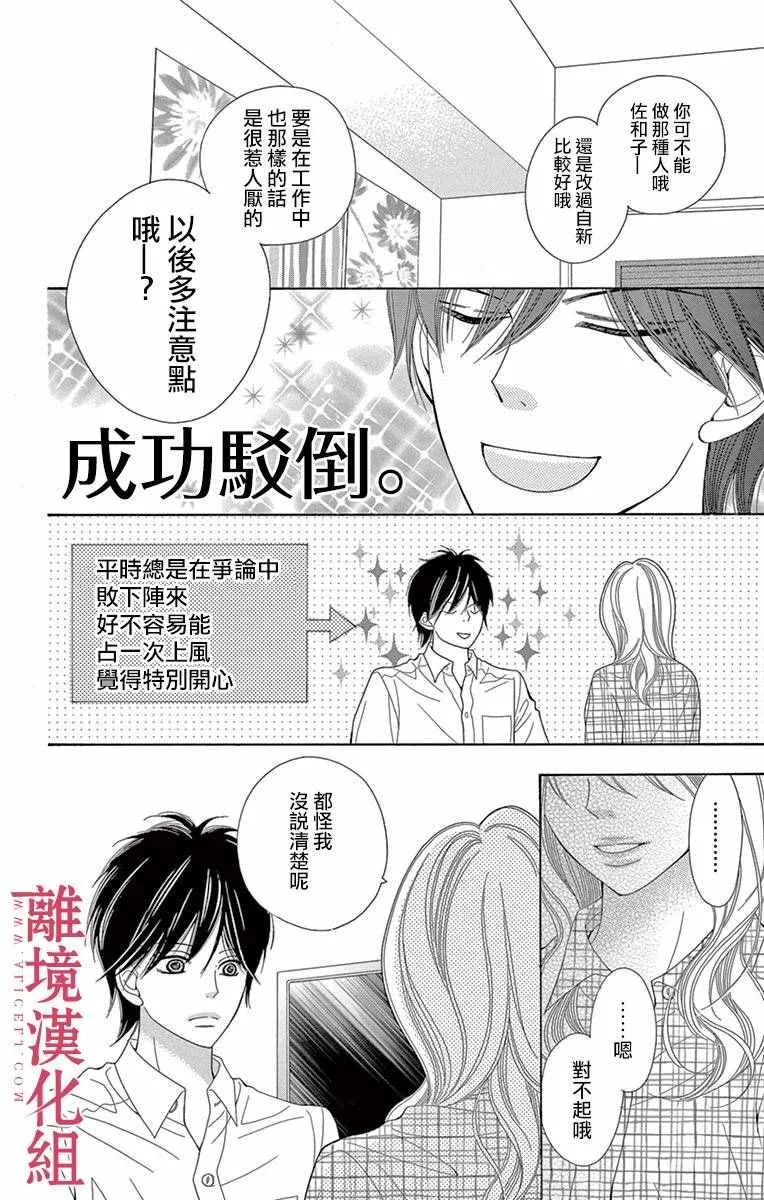 第13话 第10页