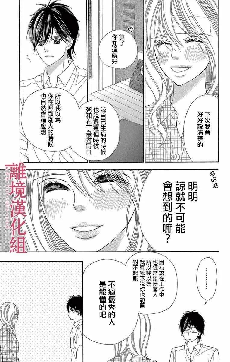 第13话 第11页