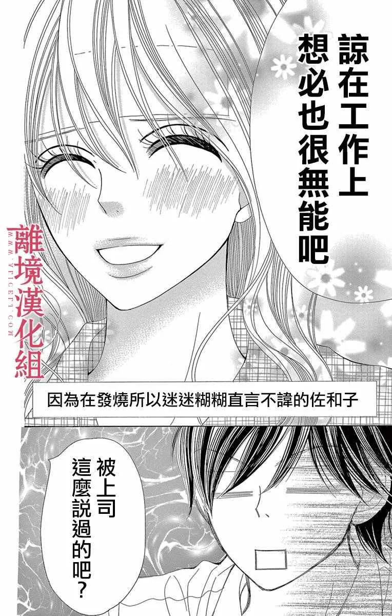 第13话 第12页