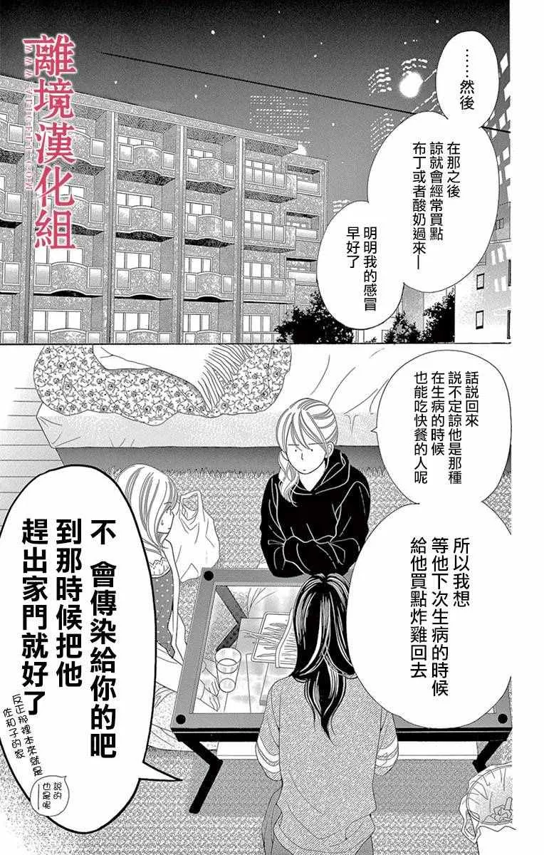 第13话 第13页