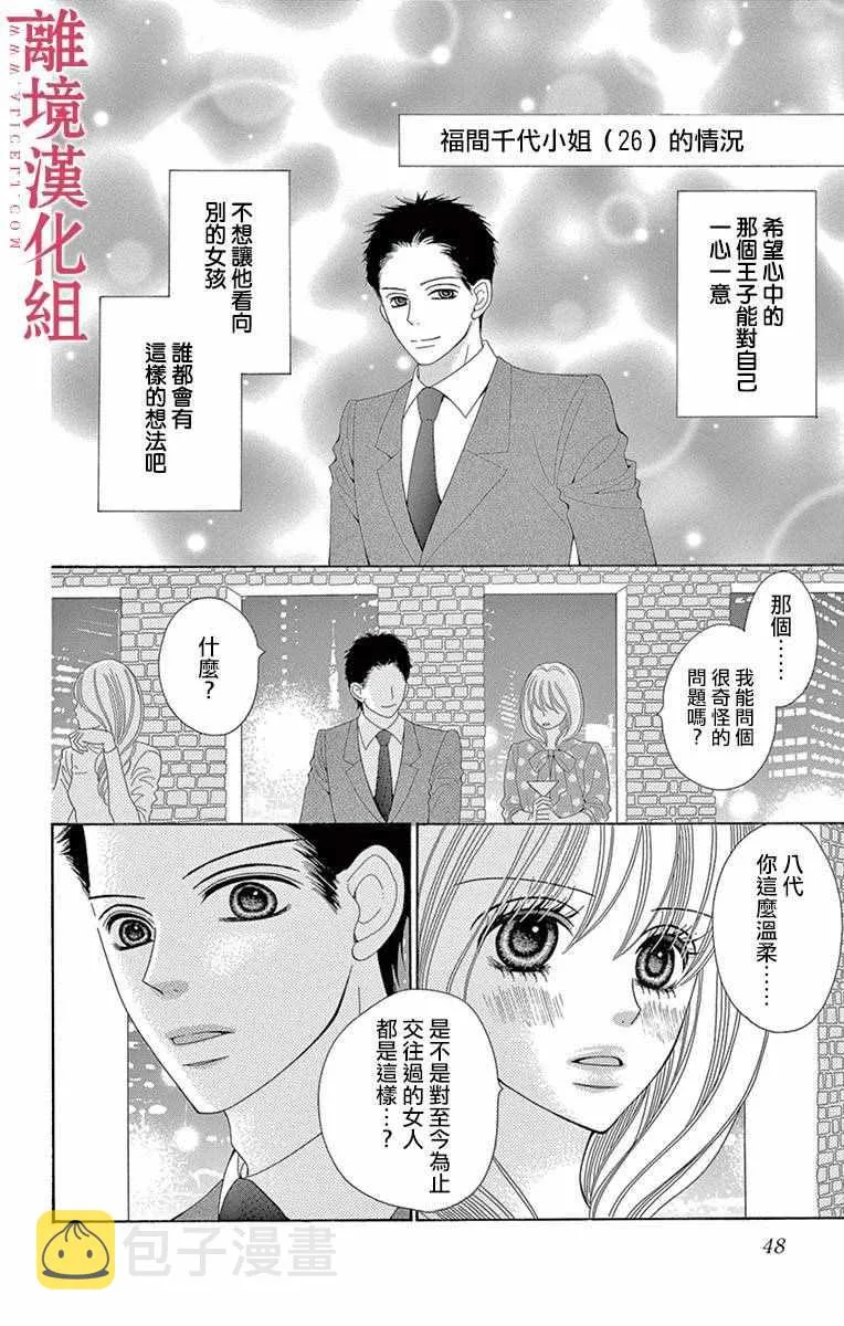 第13话 第14页