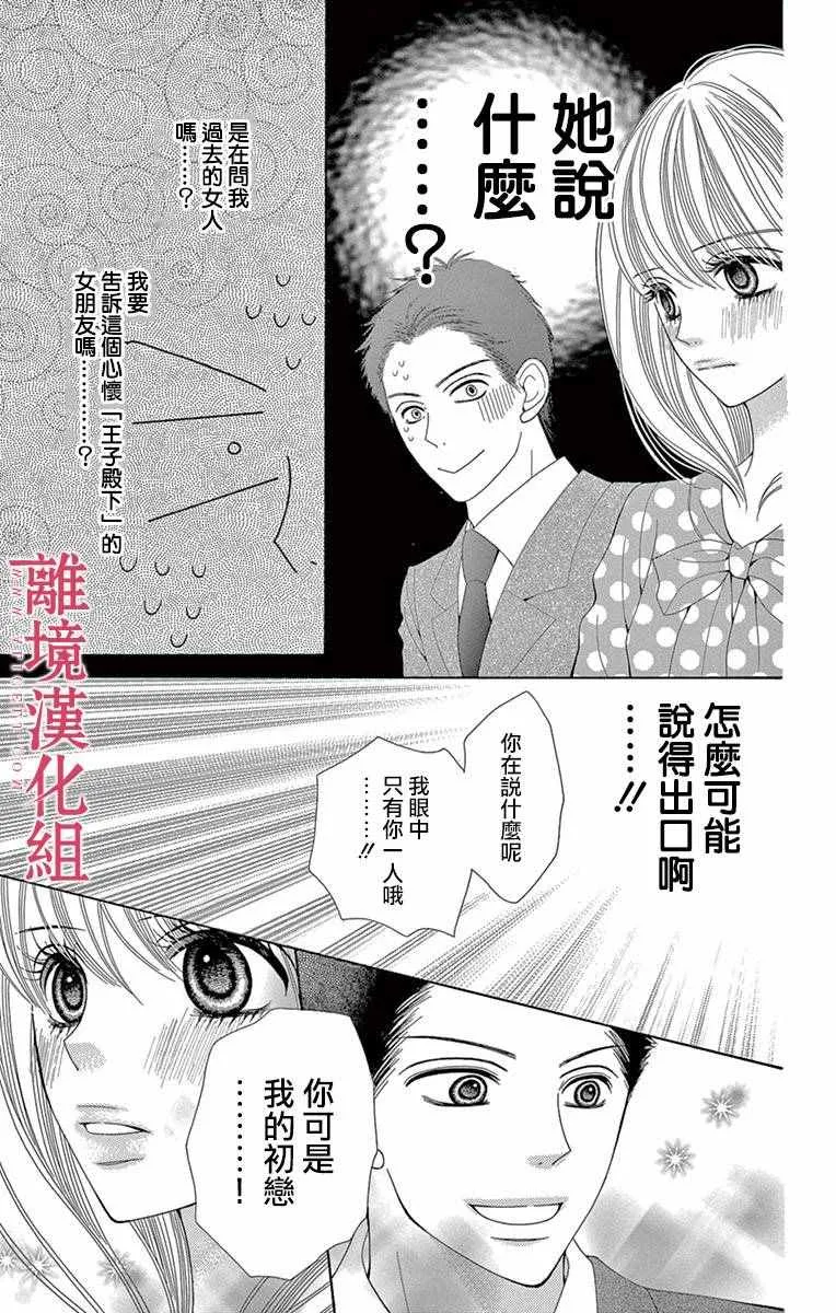 第13话 第15页