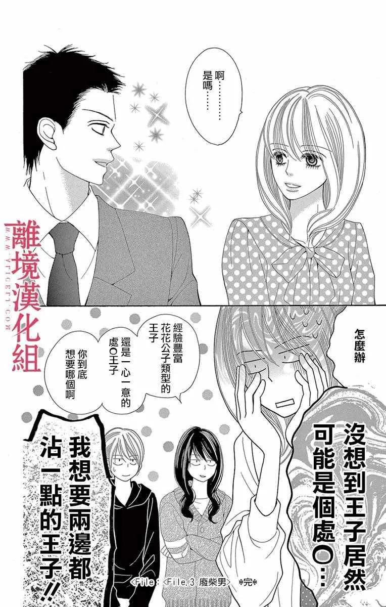 第13话 第16页