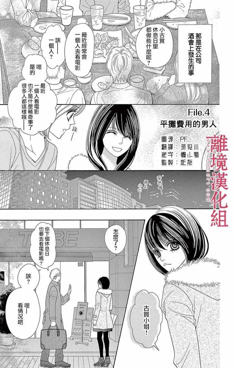 第13话 第17页