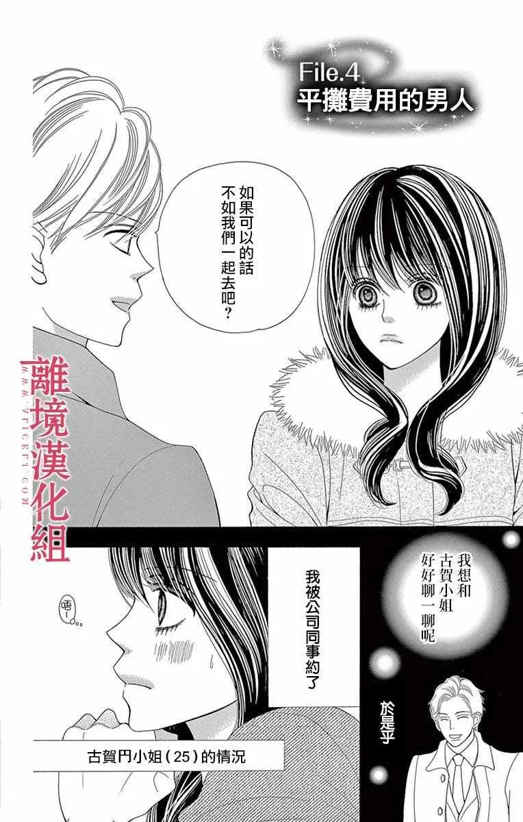 第14话 第1页