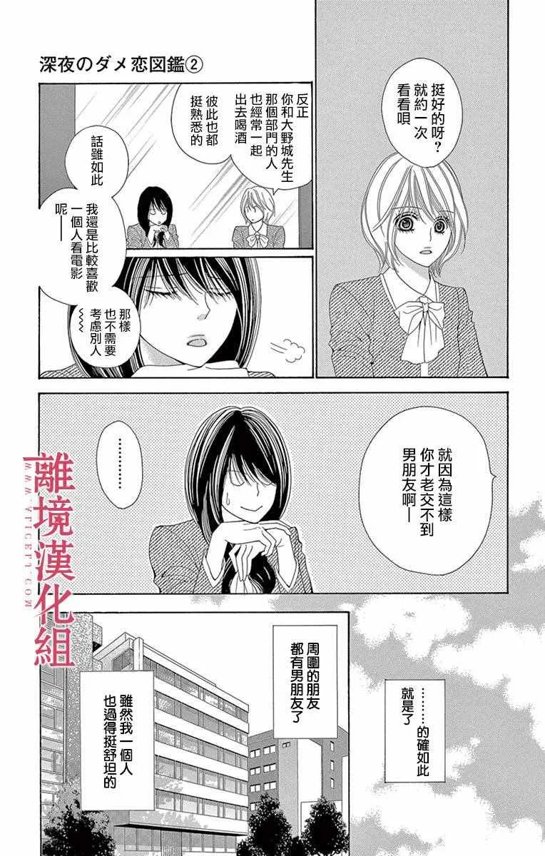 第14话 第2页