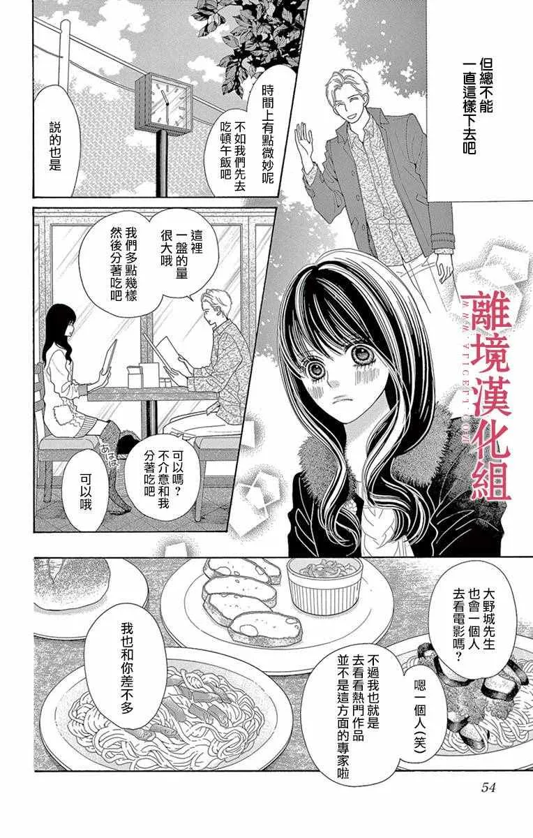 第14话 第3页