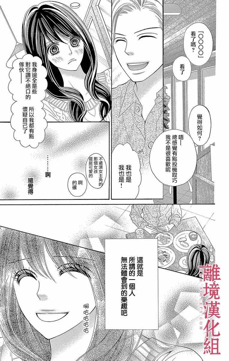 第14话 第4页