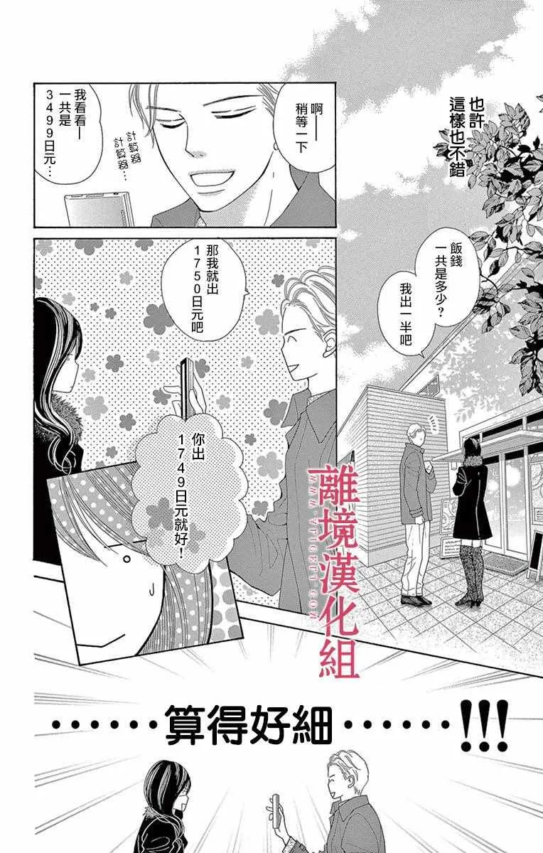 第14话 第5页