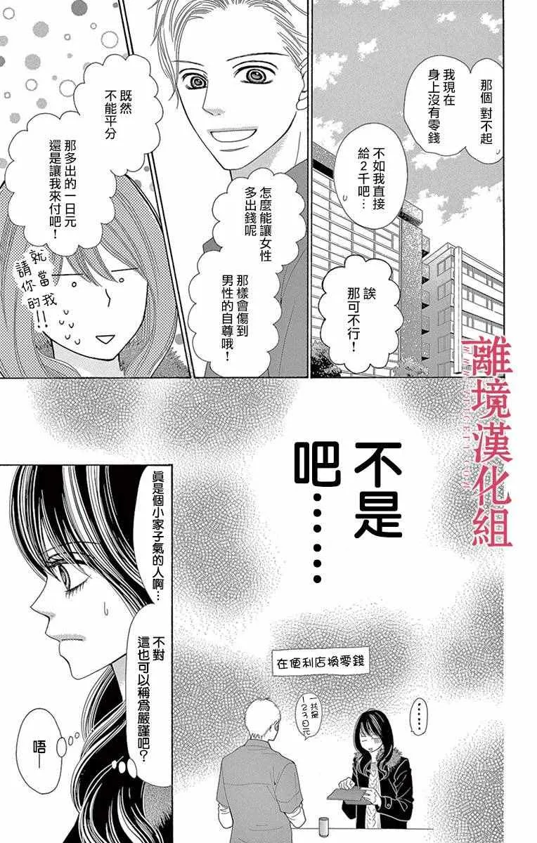 第14话 第6页