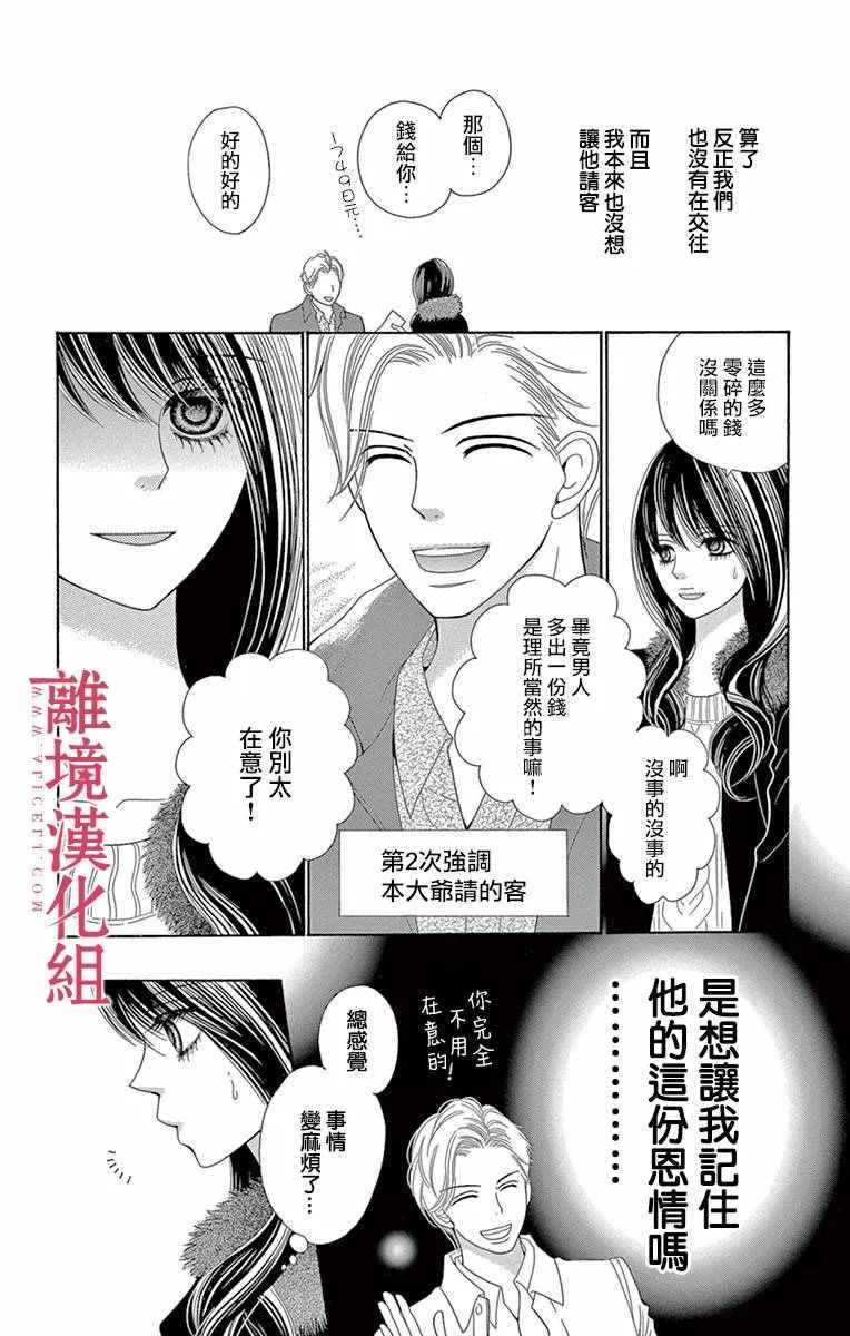 第14话 第7页