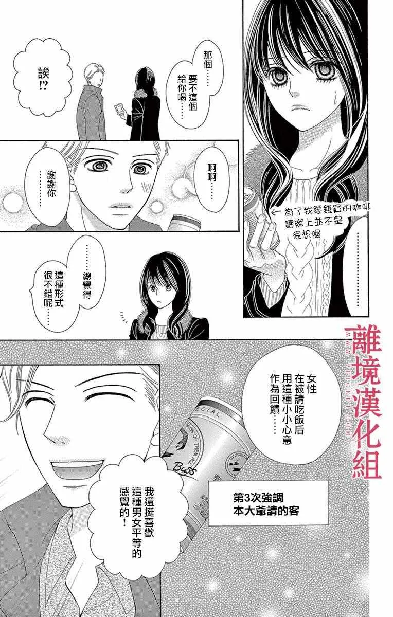 第14话 第8页