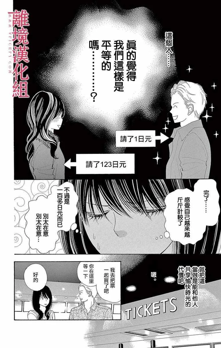 第14话 第9页