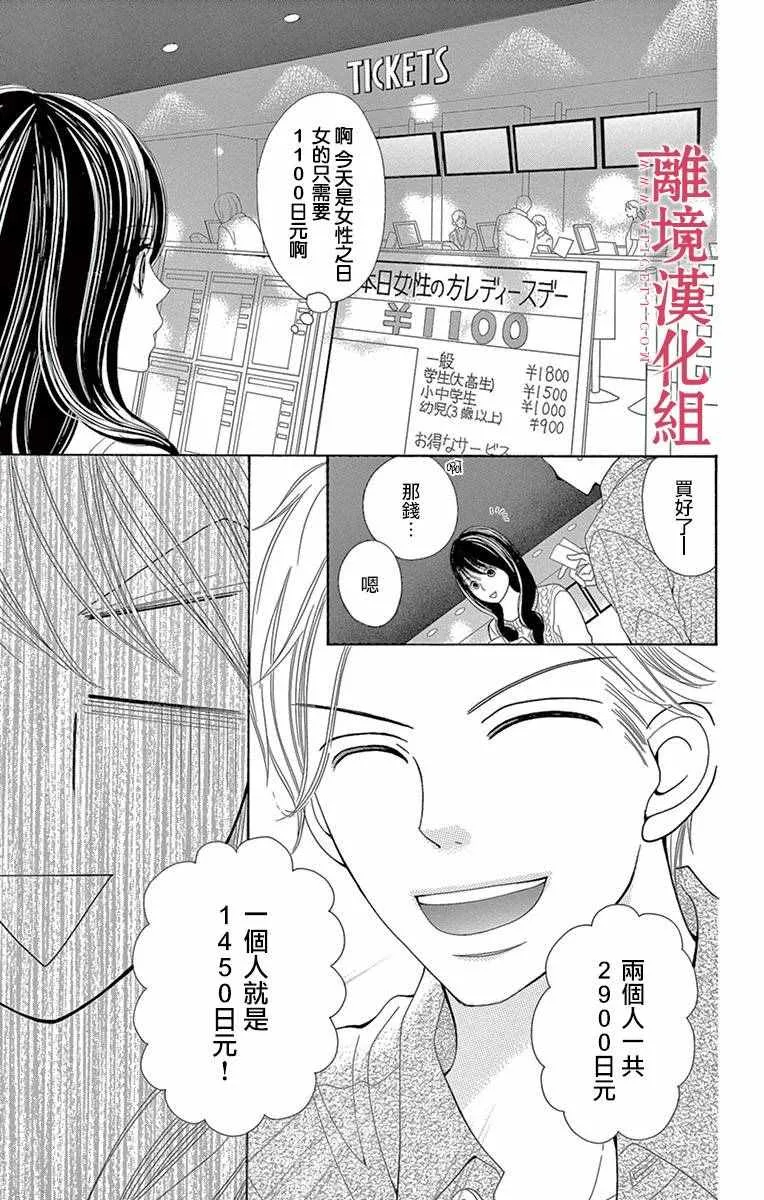 第14话 第10页
